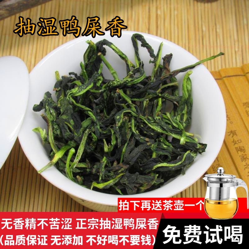 乌岽潮州凤凰单枞茶鸭屎香抽湿单丛生茶大乌叶散装茶叶500g