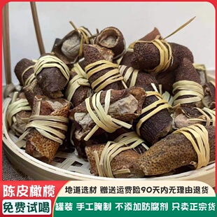 三宝扎新会陈皮咸橄榄茶手工腌制无盐三宝扎三宝茶煲汤泡饮陈皮茶