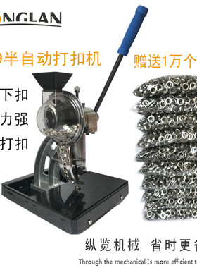 厂家直销半自动无环打扣机喷绘布刀刮布手动压扣机气眼机扣眼机