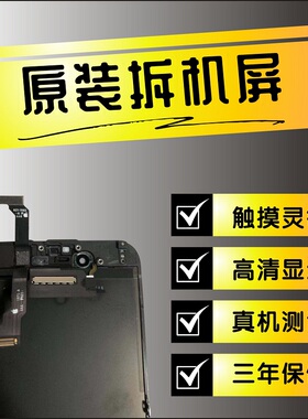 适用苹果8p原装原拆6代6p拆机6SP屏幕总成ipone7p8代7代8Plus触摸