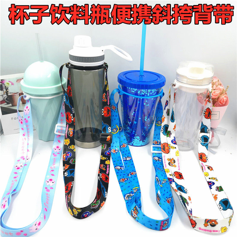 奶瓶水壶手柄杯背带绳