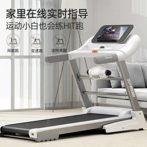 易跑GTS2多功能超静音跑步机