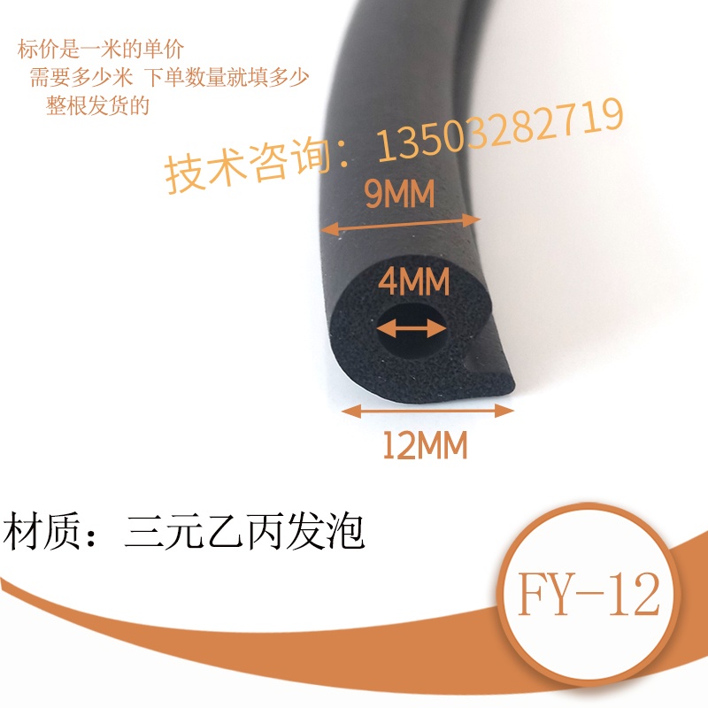 圆棍圆管空心圆插入式密封条海绵