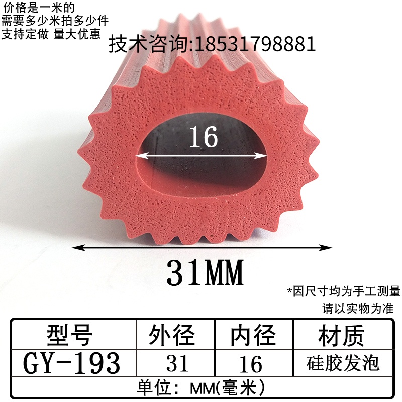 圆形硅胶发泡圆管O型密封条