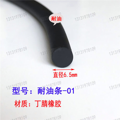 镁圣密封条防水耐油防撞