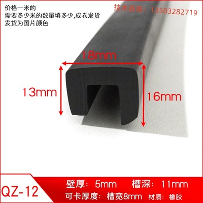 防撞防刮耐老化U型不等边密封条