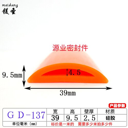 防尘防撞耐高温硅胶半圆密封条