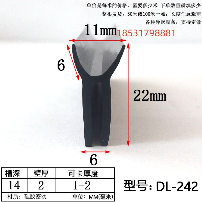 y型硅胶卡槽设备防尘U型带翅边机械盖板防水减震耐高温Y形密封条