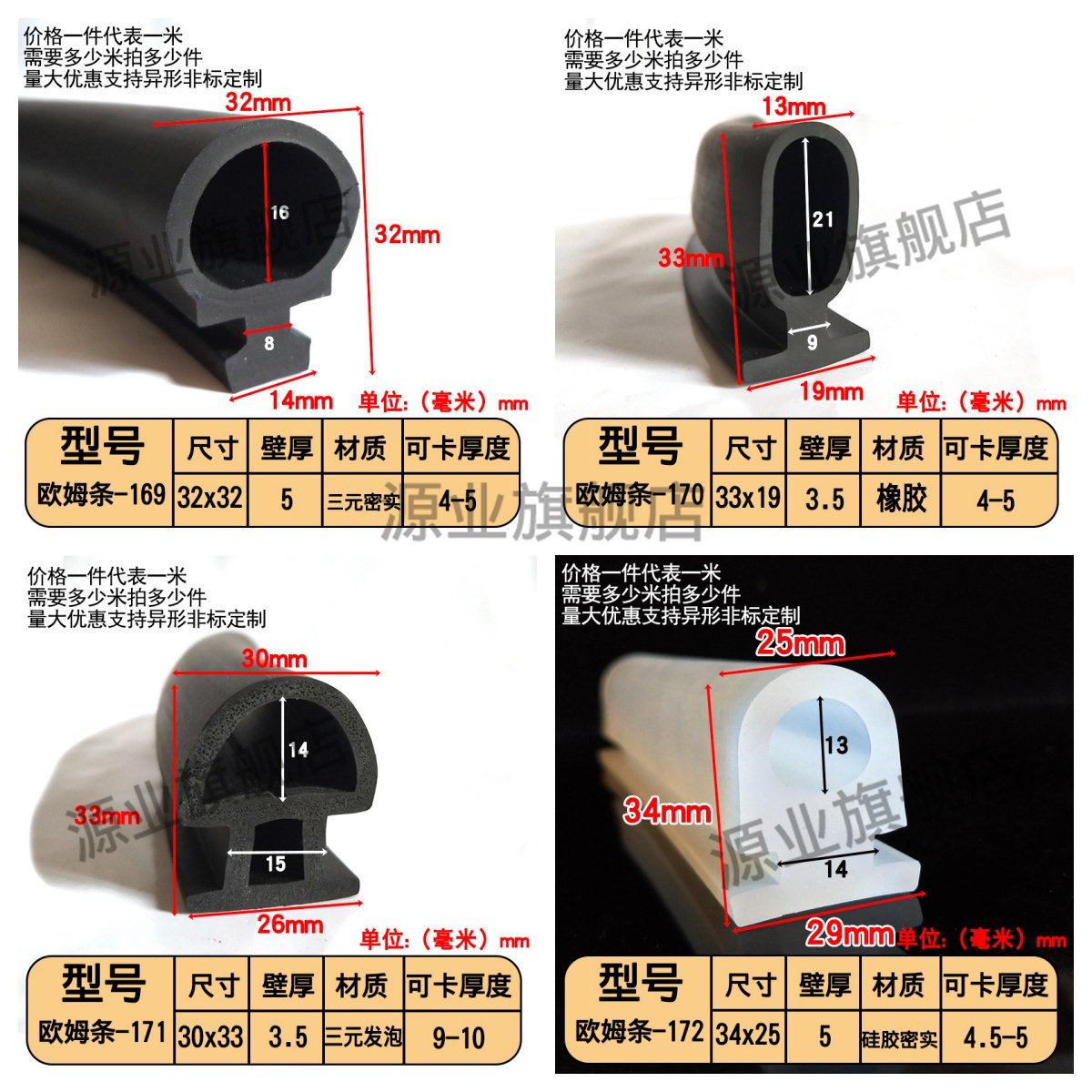 OM型卡槽密封条铝合金平开窗门窗防风防尘隔音条汽车风电机包边条