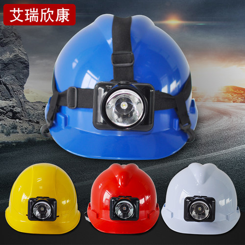 照明安全帽 带工作灯的矿工安全帽 强光LED头灯 红黄白蓝安全帽灯 - 封面
