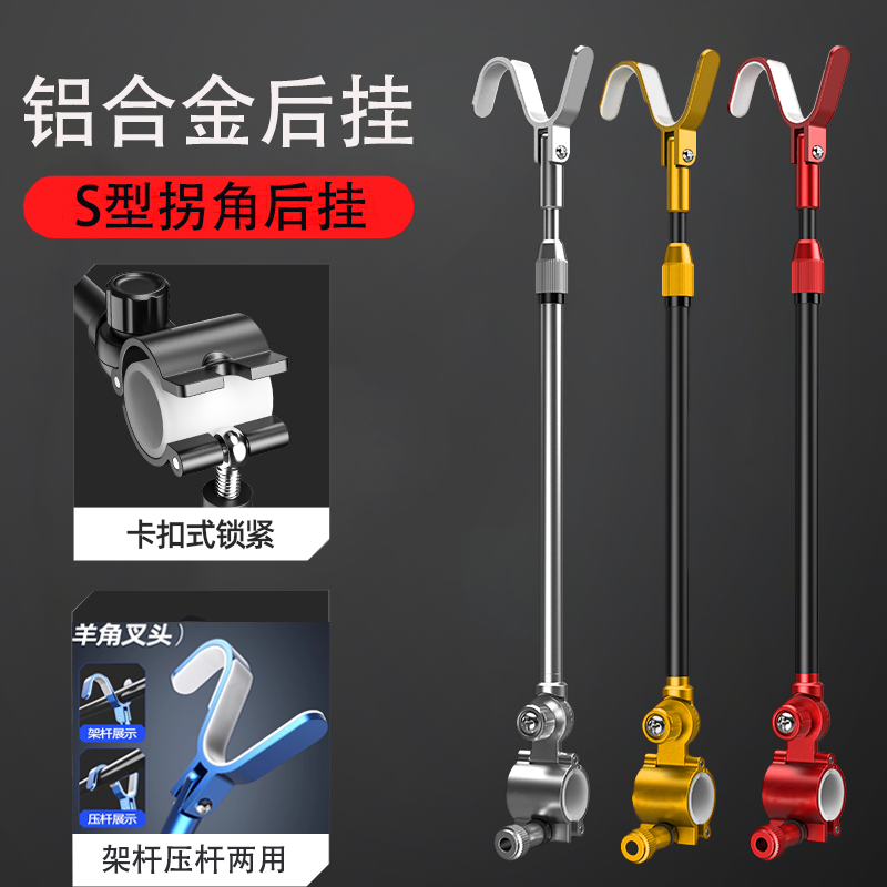 通用炮台后挂支架S型鱼竿支架配件天线铝合金架竿支架钓鱼竿挂