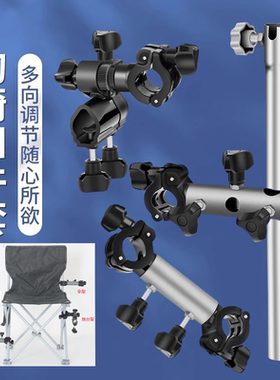 钓椅配件大全炮台架鱼护架拉饵盘固定支架伞架灯架欧式月亮椅通用
