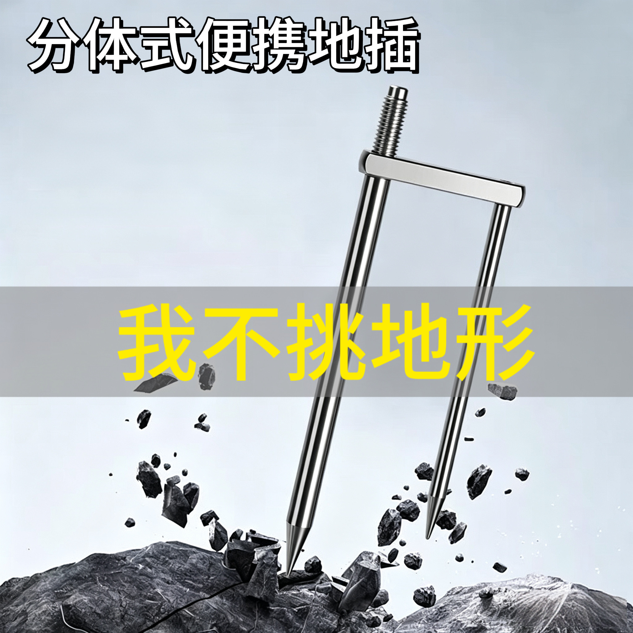 不锈钢钓伞地插钓鱼伞插配件实心加粗雨伞地插防风叉子12mm通用图片