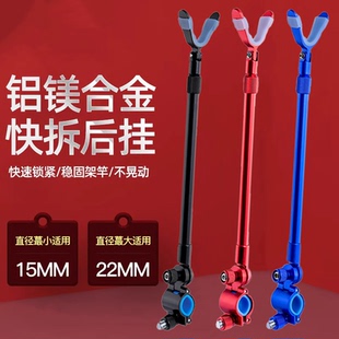 通用炮台后挂支架鱼竿支架配件天线铝合金防滑架竿全金属钓鱼竿挂