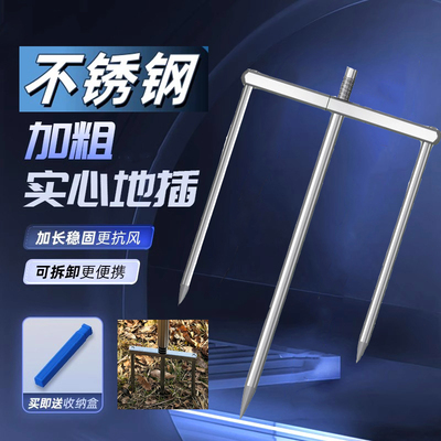 不锈钢钓伞地插钓鱼伞插配件实心加粗雨伞地插防风叉子12mm通用