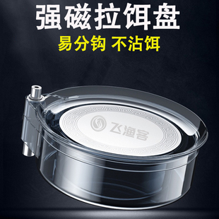 全磁拉饵盘强磁拉丝盘竞技散炮盆鱼饵饵料盒钓鱼钓椅钓箱地插通用