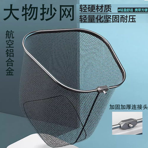 飞渔客大物抄网头新款巨物防挂钩钓鱼超网头大号网鱼捞单网头加深