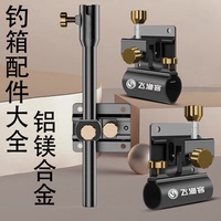 飛漁客釣箱配件大全三件套通用炮臺架拉餌盤架燈架魚護(hù)雙支架傘架
