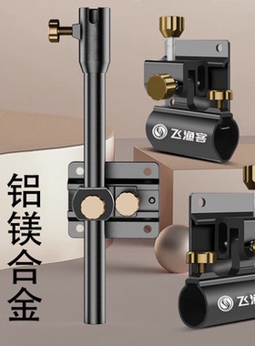 飞渔客钓箱配件大全三件套通用炮台架拉饵盘架灯架鱼护双支架伞架