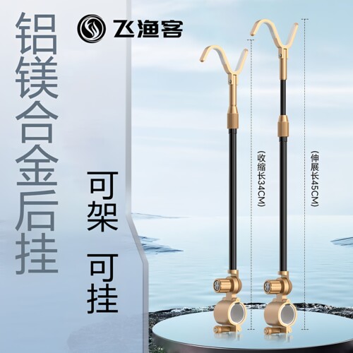 通用炮台后挂支架S型鱼竿支架配件天线铝合金架竿支架钓鱼竿挂