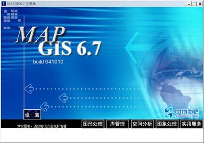 MapGIS  教程地理信息系统中文版教学新手入门进阶宝典 带软件6.7