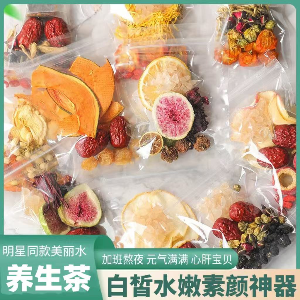 早C晚A茶菊花枸杞玫瑰桑葚养生茶花茶组合姨妈茶非养颜亮白泡水