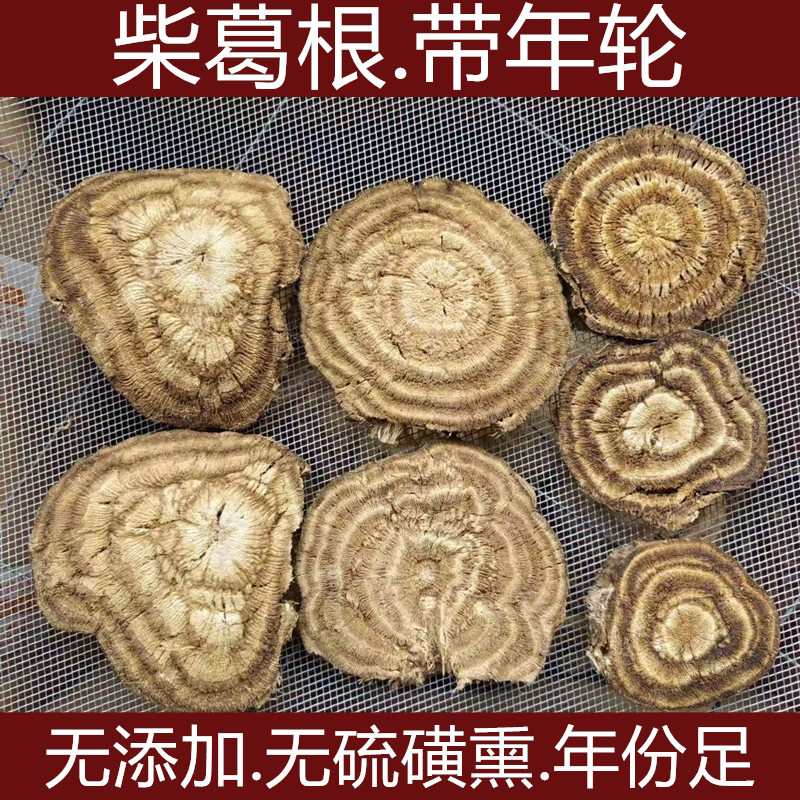 沂蒙山野生葛根柴葛条切片250g