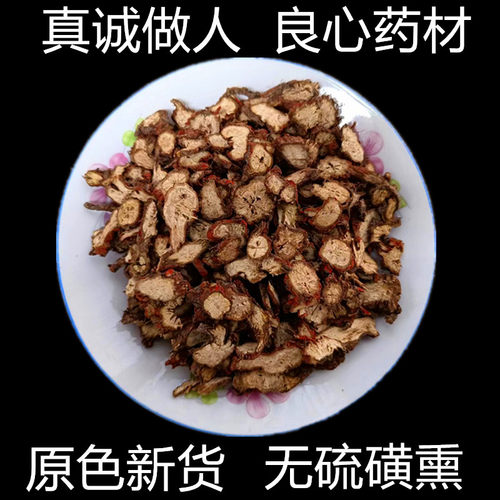 丹参片野生紫丹参茶无硫