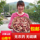 有籽泡茶山楂干有核山楂片泡水山楂干泡茶特 级片无添加 包邮