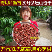 野生丹参沂蒙山丹参茶天然无硫紫丹参根丹参丹参片500g 包邮