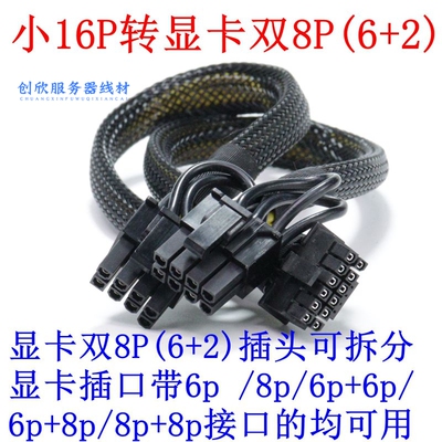 联想PX/P7服务器GPU电源线12VHPWR小16P转显卡供电4090 A100 3090