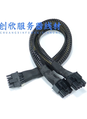 超微GPU服务器显卡供电线16PIN RTX4090 H100 TESLA RTX 4028GR