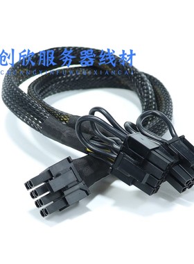 Dell/戴尔 T5810 T5820服务器8p转双8p显卡电源线GPU显卡供电线