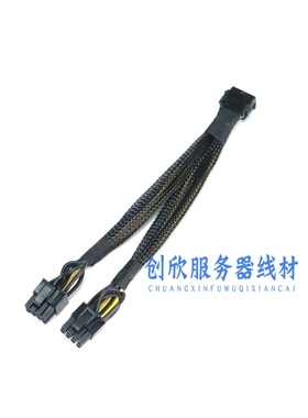 12VHPWR母转双8P（6+2P）小16P mini3.0 PCIE5.0转双8P转接电源线