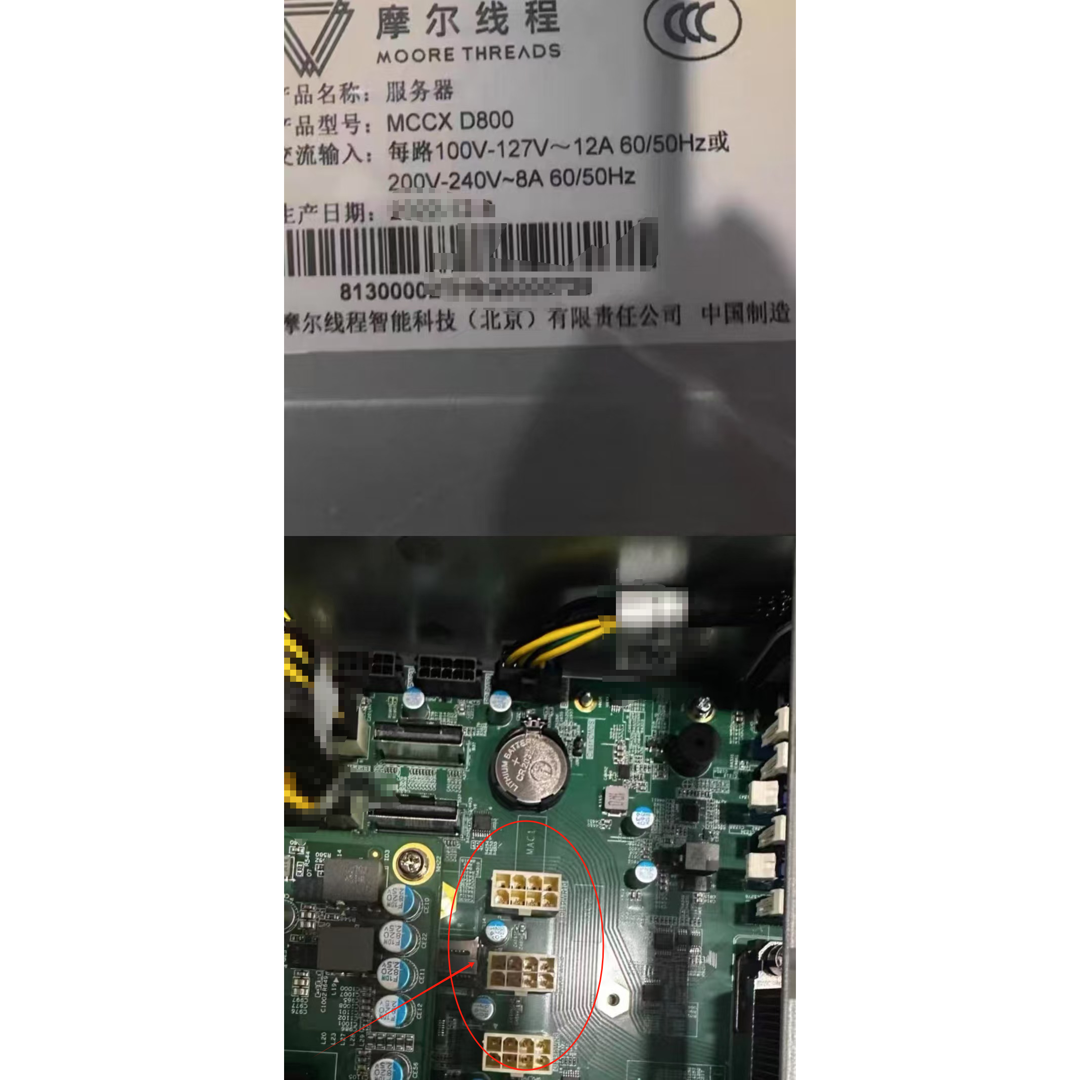 摩尔线程MCCX D800 服务器GPU电源线显卡供电线A100 5088 4090 K1