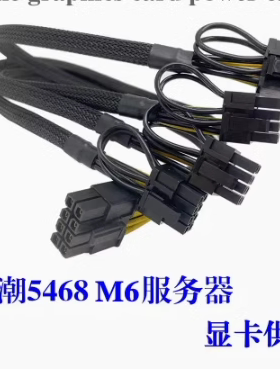 浪潮 NF 5468 M5 M6 服务器显卡GPU供电线电源线 一带二4090 A100