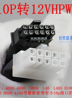 惠普HP DL380 DL580 DL388，G7 G8 G9 显卡GPU供电线 大10P转4090