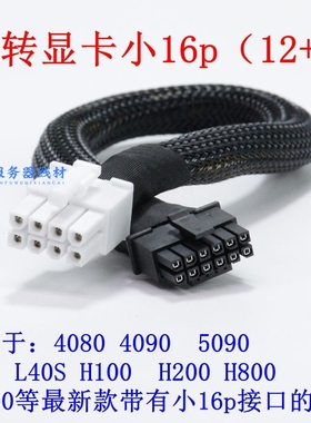 华为超聚变DP2200/ 2288H V2V3V5/H22H-05服务器GPU显卡电源线