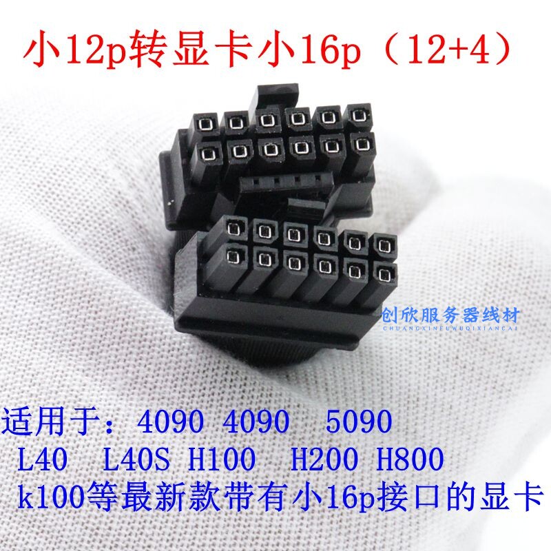 联想问天WA5480G3服务器GPU电源线主板mini12Pin转显卡供电线4090