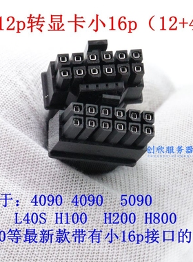 联想问天WA5480G3服务器GPU电源线主板mini12Pin转显卡供电线4090