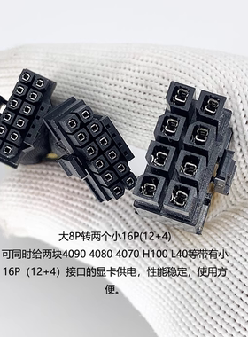 浪潮 NF5468 M5/M6/A5 显卡GPU供电线一拖二 3090 4090 A100 A40