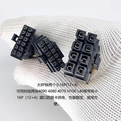 浪潮NF5468M5M6A5服务器GPU显卡供电线大8P转运算卡12VHPWR电源线