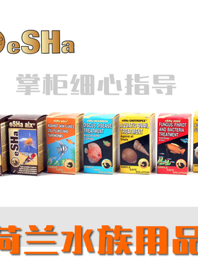 荷兰鱼医生艾莎eSHa烂肉烂尾2000白便外寄白点胡椒EXIT头洞蹭缸