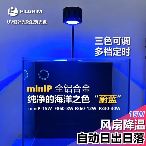 海缸珊瑚灯日出日落led海葵灯