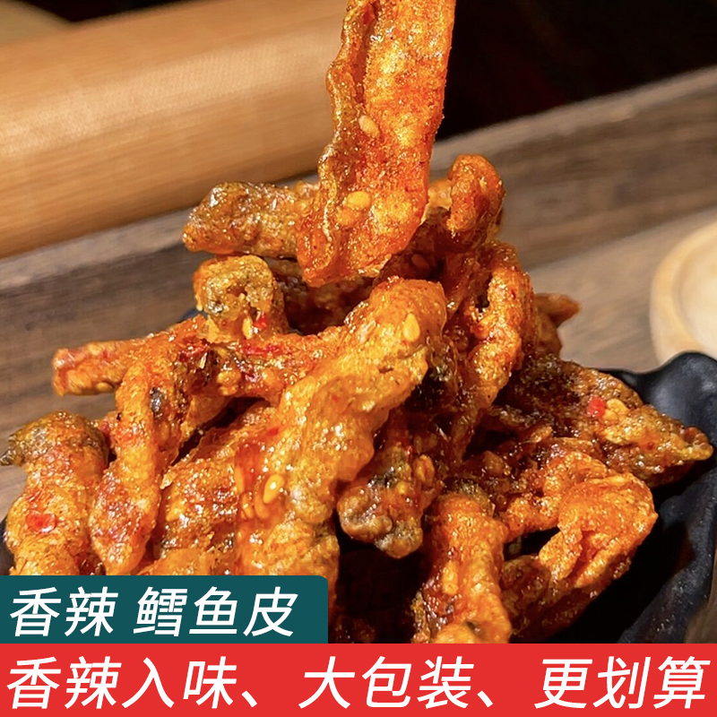 香辣鳕鱼皮大包装麻辣蜜汁甜辣即食鱼干海味休闲海鲜解馋小零食品