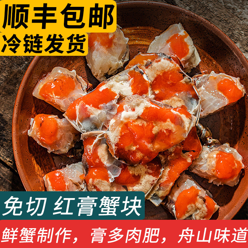 红膏蟹块呛蟹醉蟹即食酱母蟹梭子蟹酱蟹宁波炝蟹生腌螃蟹舟山蟹糊