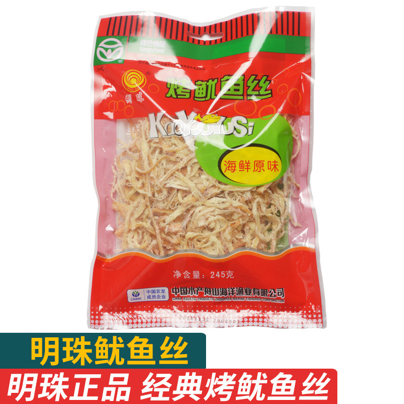 明珠鱿鱼丝舟山特产海鲜即食碳烤鱿鱼丝白鱿鱼丝条干零食解馋小吃