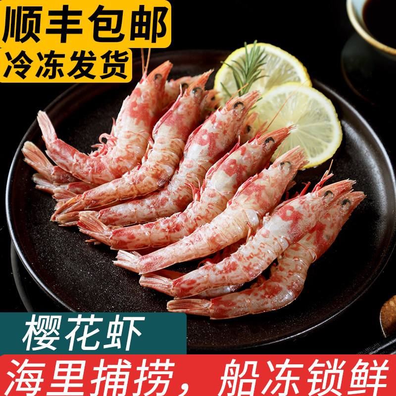 樱花虾铁壳虾舟山海鲜东海捕虾新鲜冷冻虾商用水产食材可刺身生呛