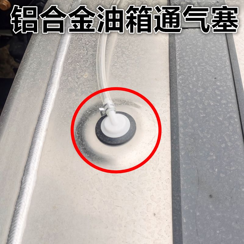 东风天龙天锦货车油箱通气塞
