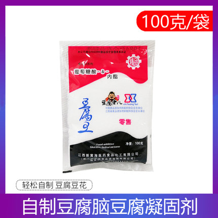 豆腐老儿葡萄糖酸内酯家庭自制豆腐脑豆花用的凝固剂豆腐王内脂粉